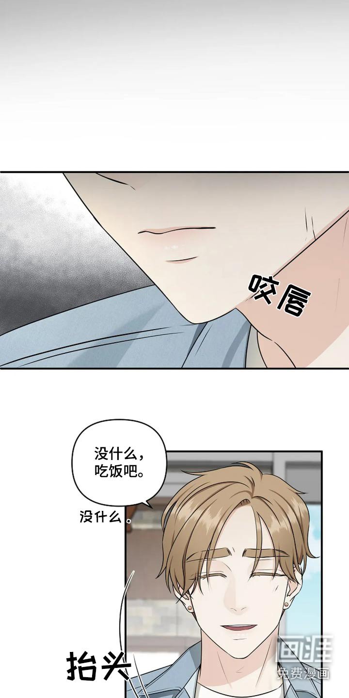第28章：我错了