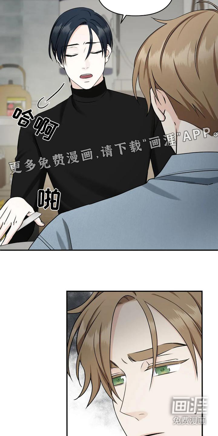 第28章：我错了