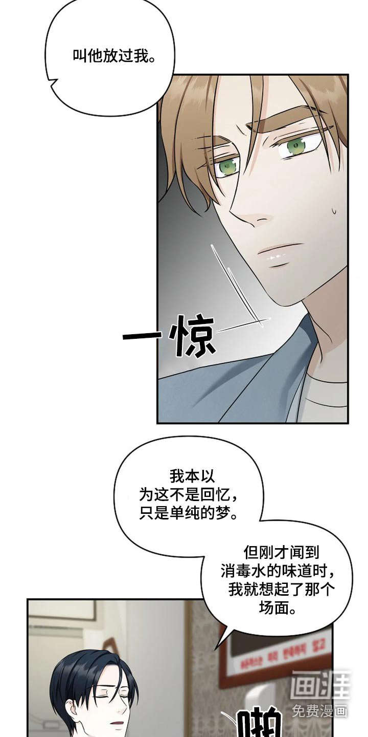 第29章：有事问你