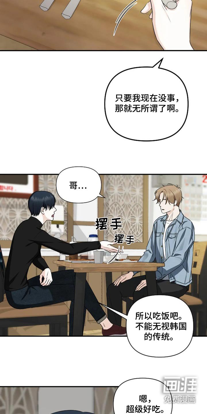 第29章：有事问你