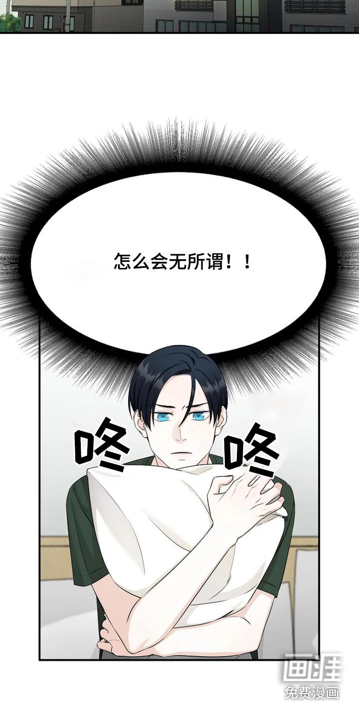 第29章：有事问你