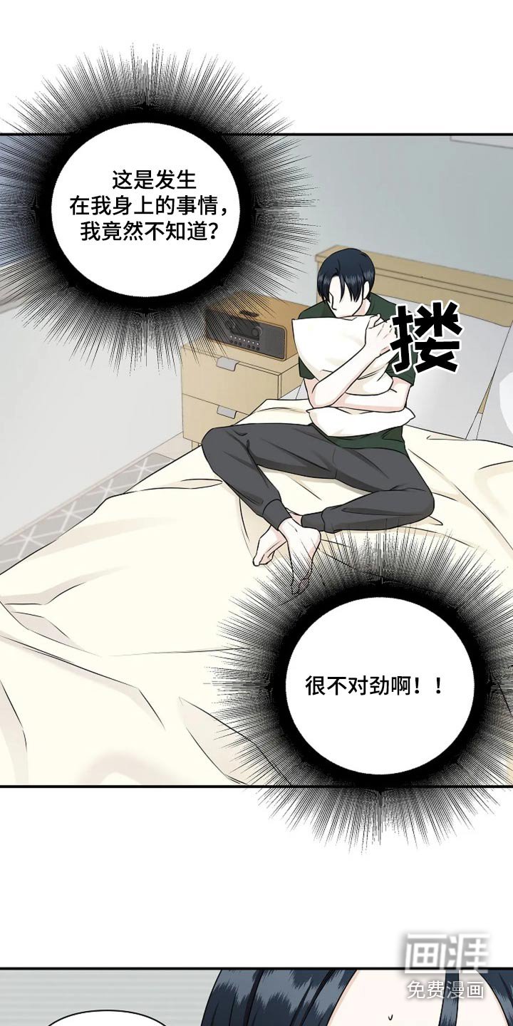 第29章：有事问你