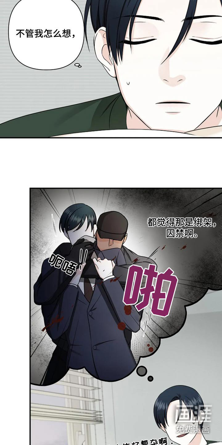 第29章：有事问你