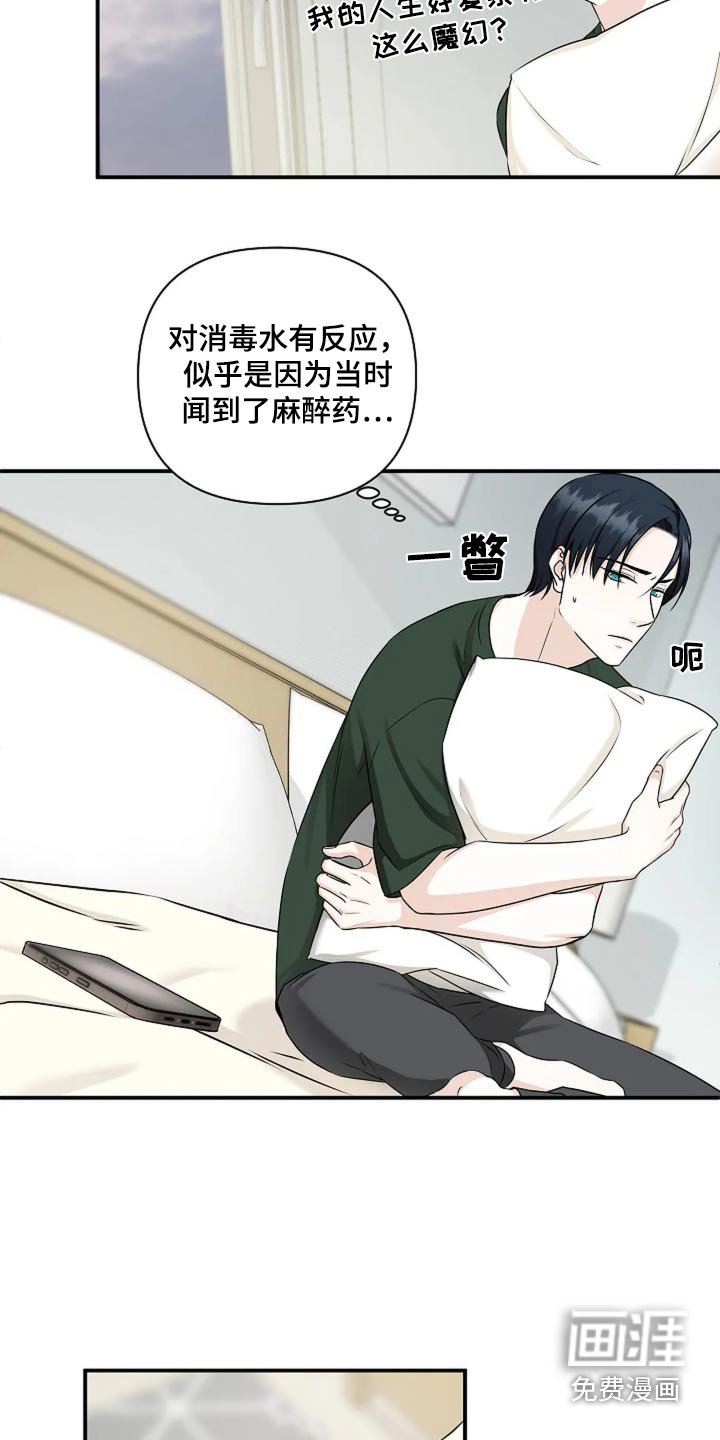 第29章：有事问你