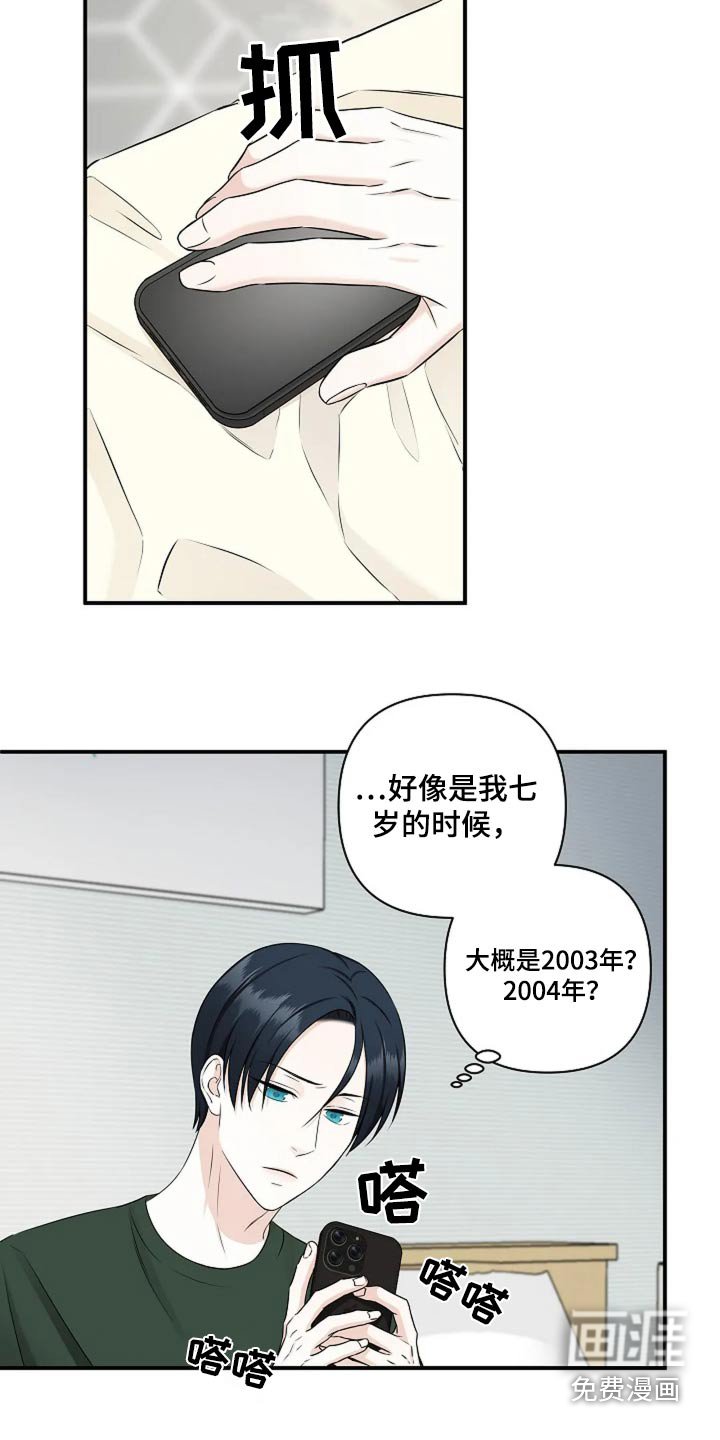 第29章：有事问你