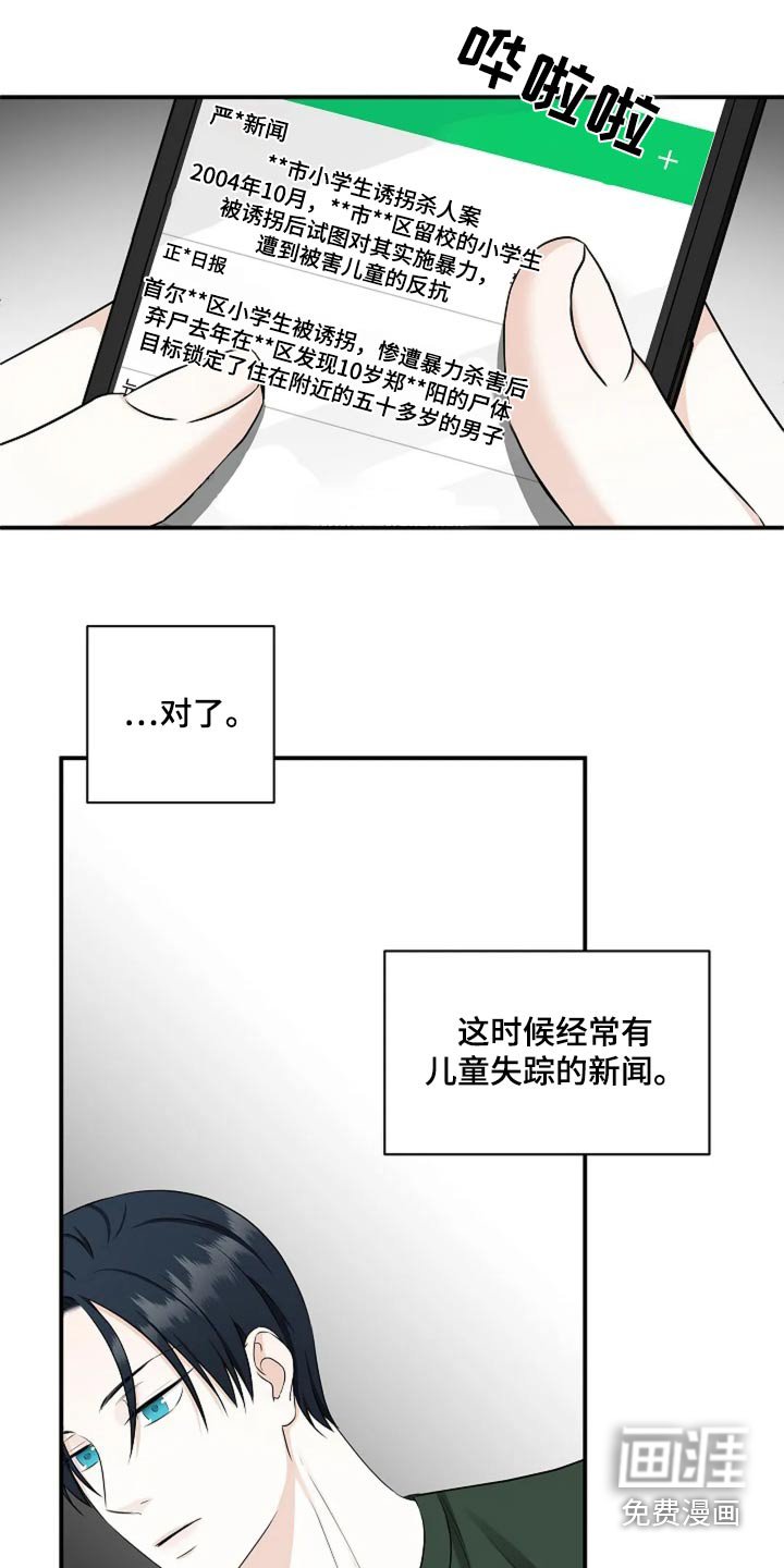 第29章：有事问你