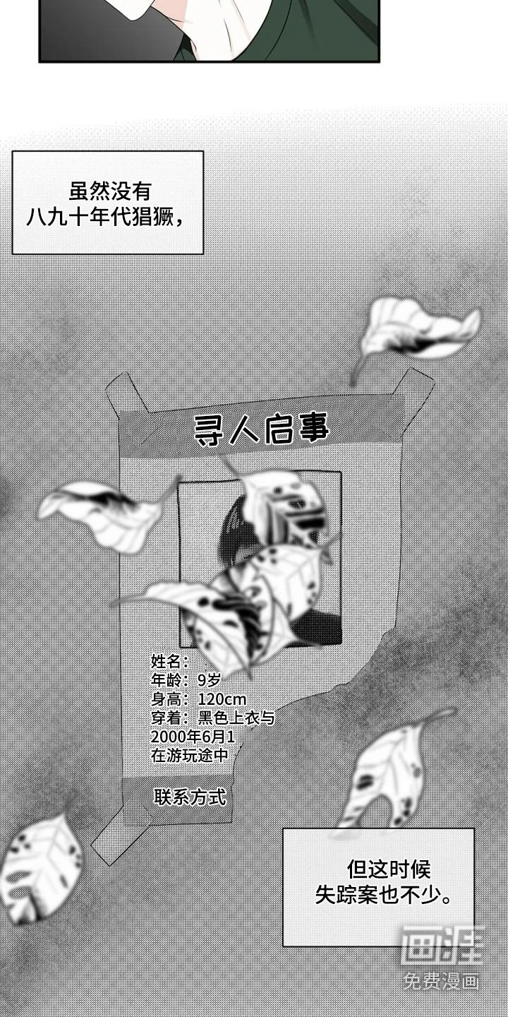 第29章：有事问你
