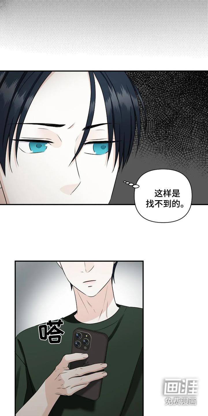 第29章：有事问你