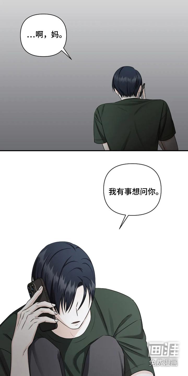 第29章：有事问你