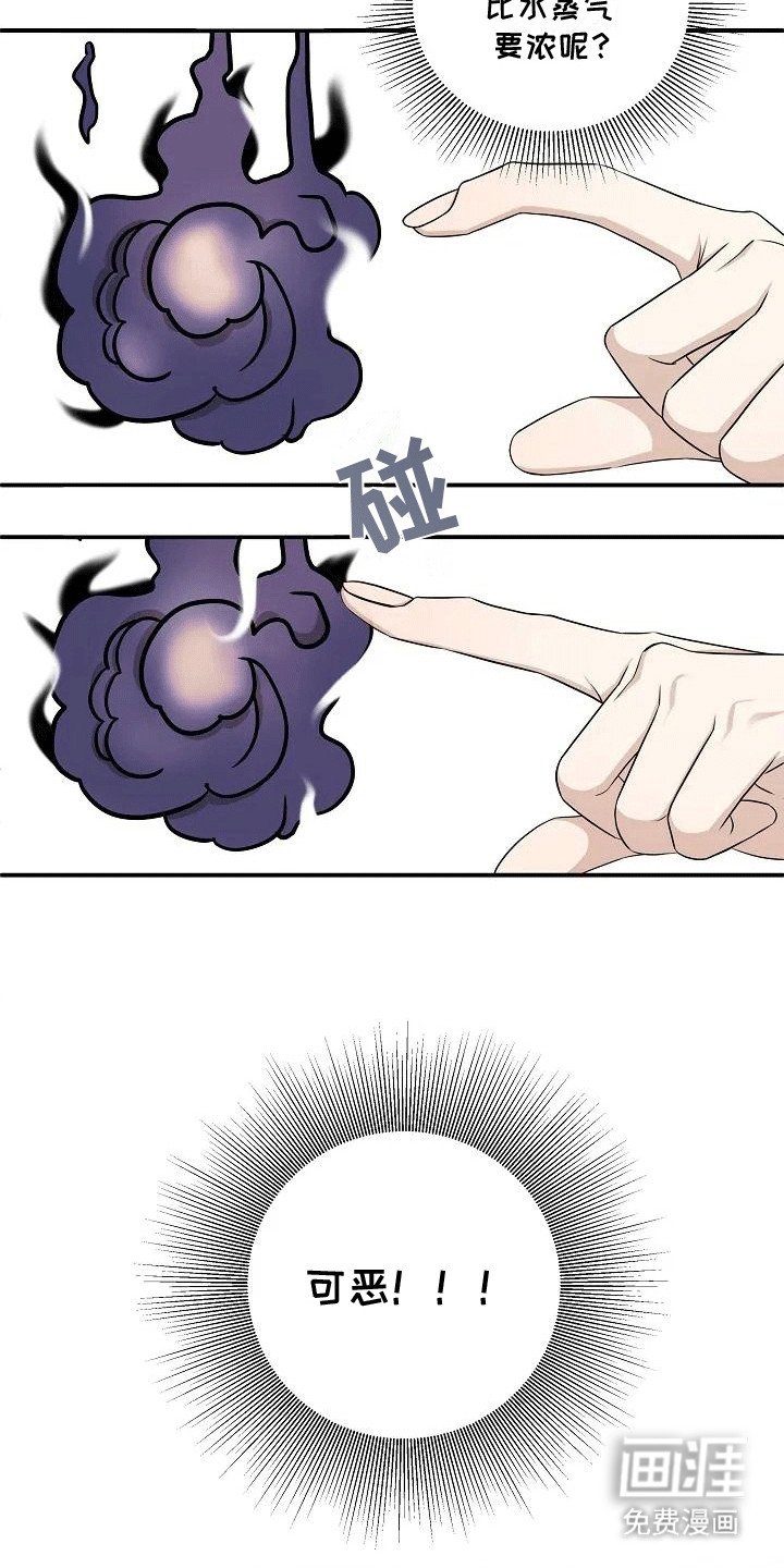 第3章：他的秘密