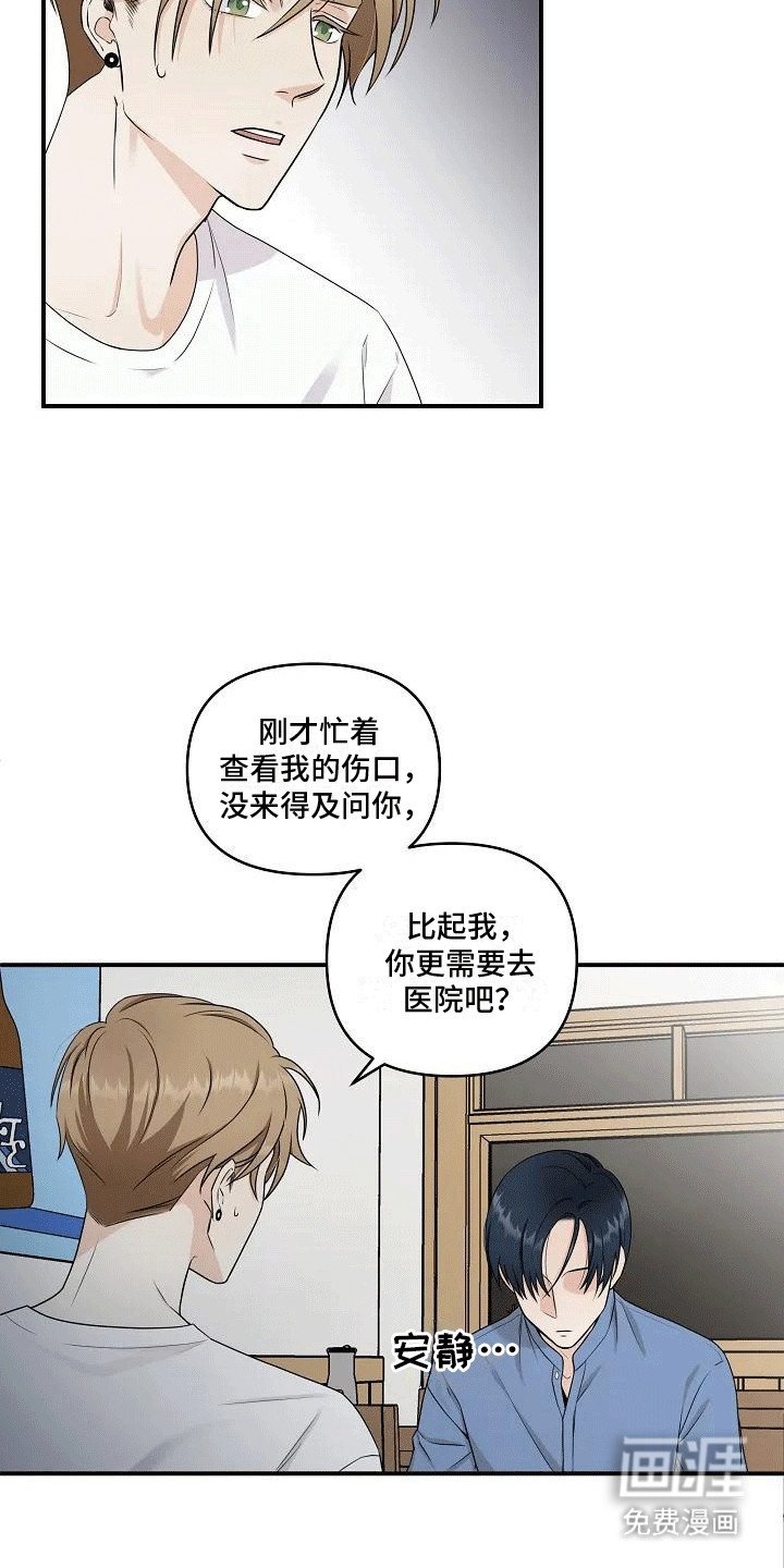 第3章：他的秘密