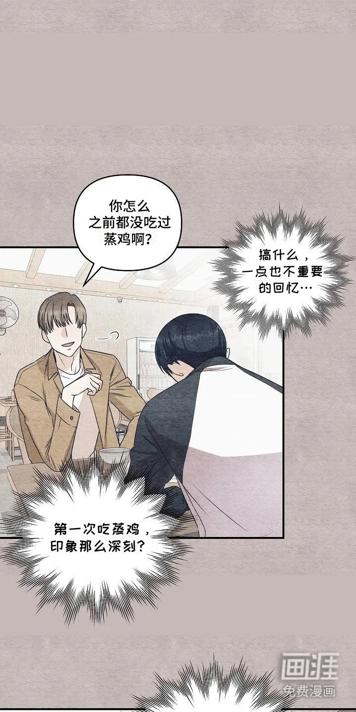 第3章：他的秘密