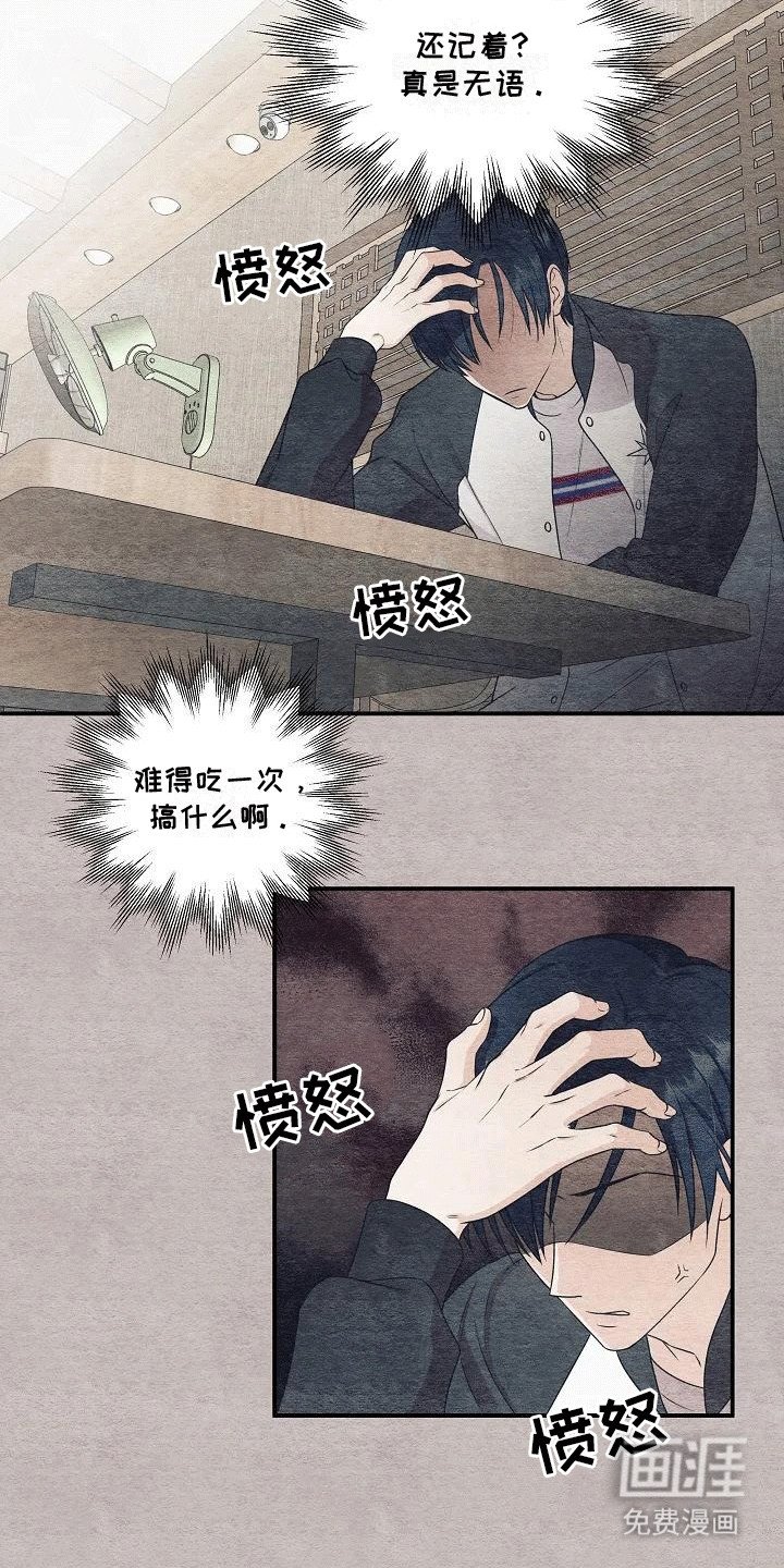 第3章：他的秘密