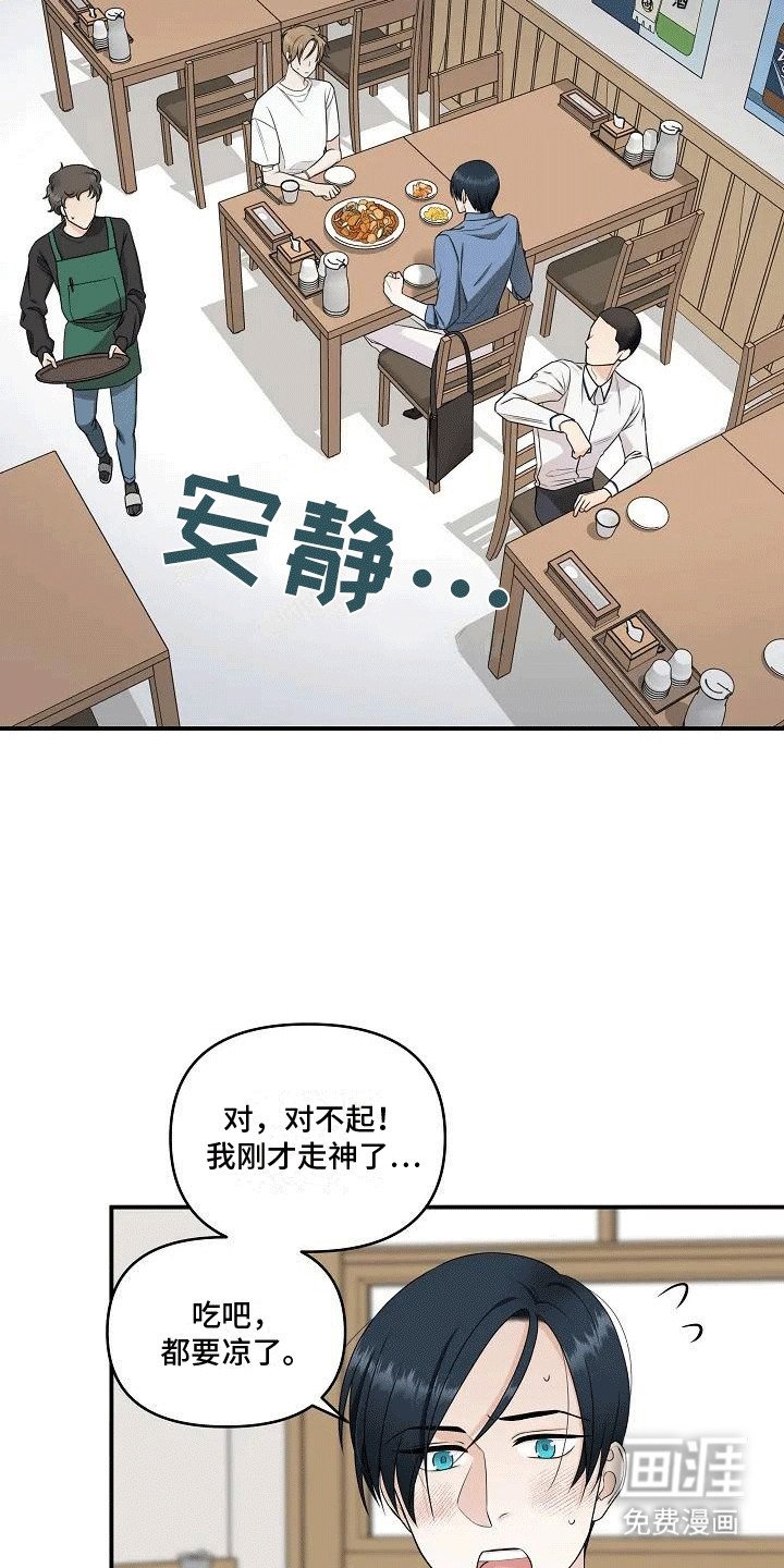 第3章：他的秘密