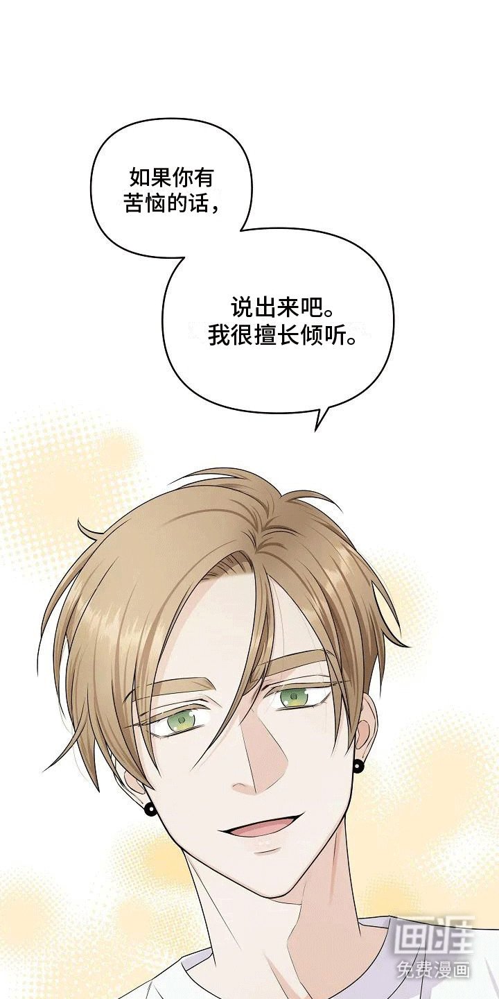 第3章：他的秘密