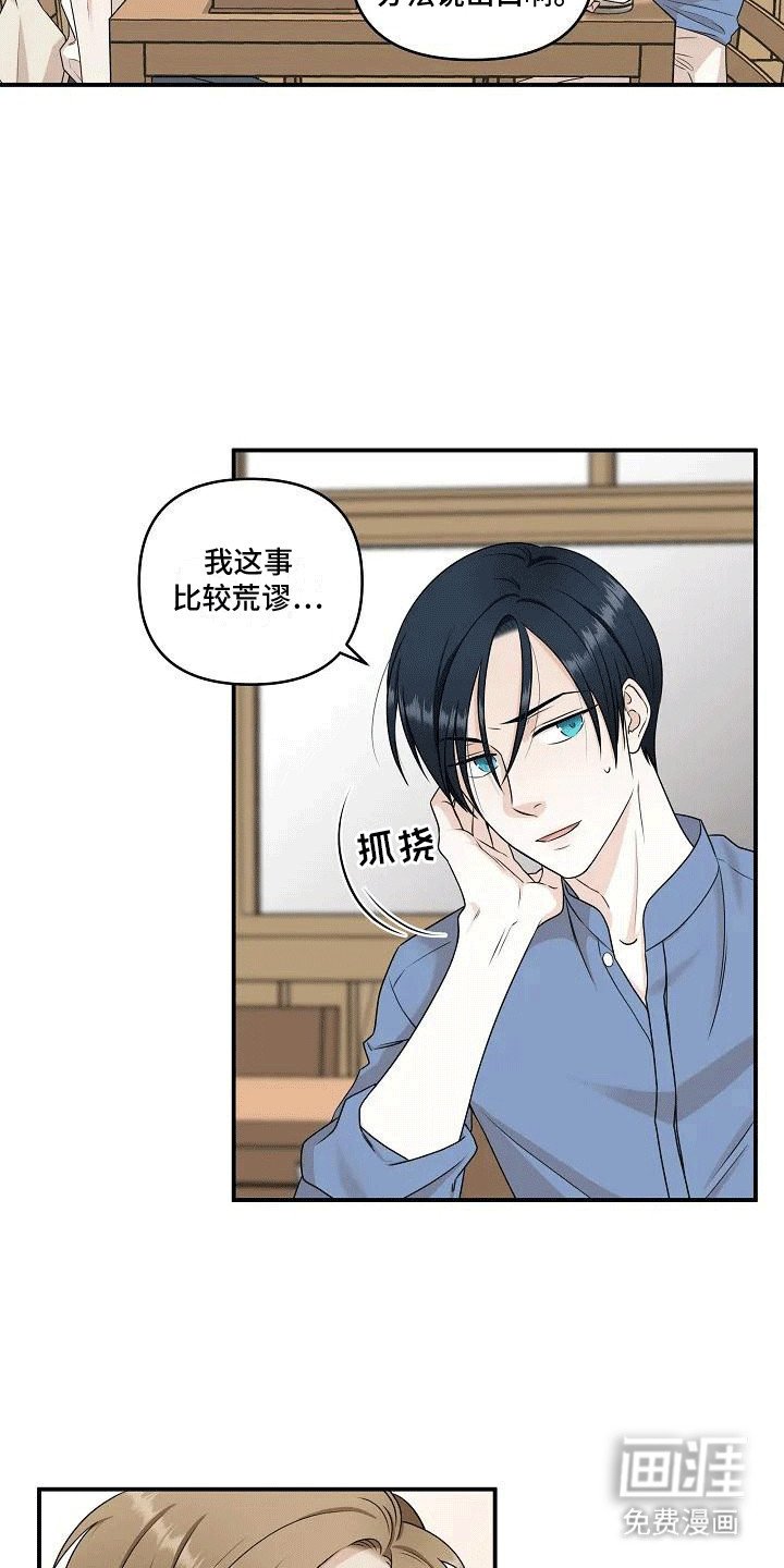 第3章：他的秘密