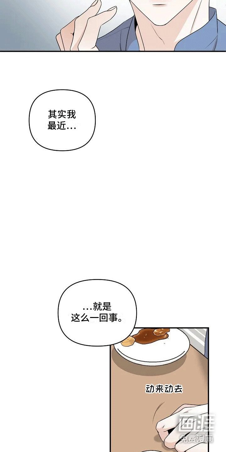 第3章：他的秘密