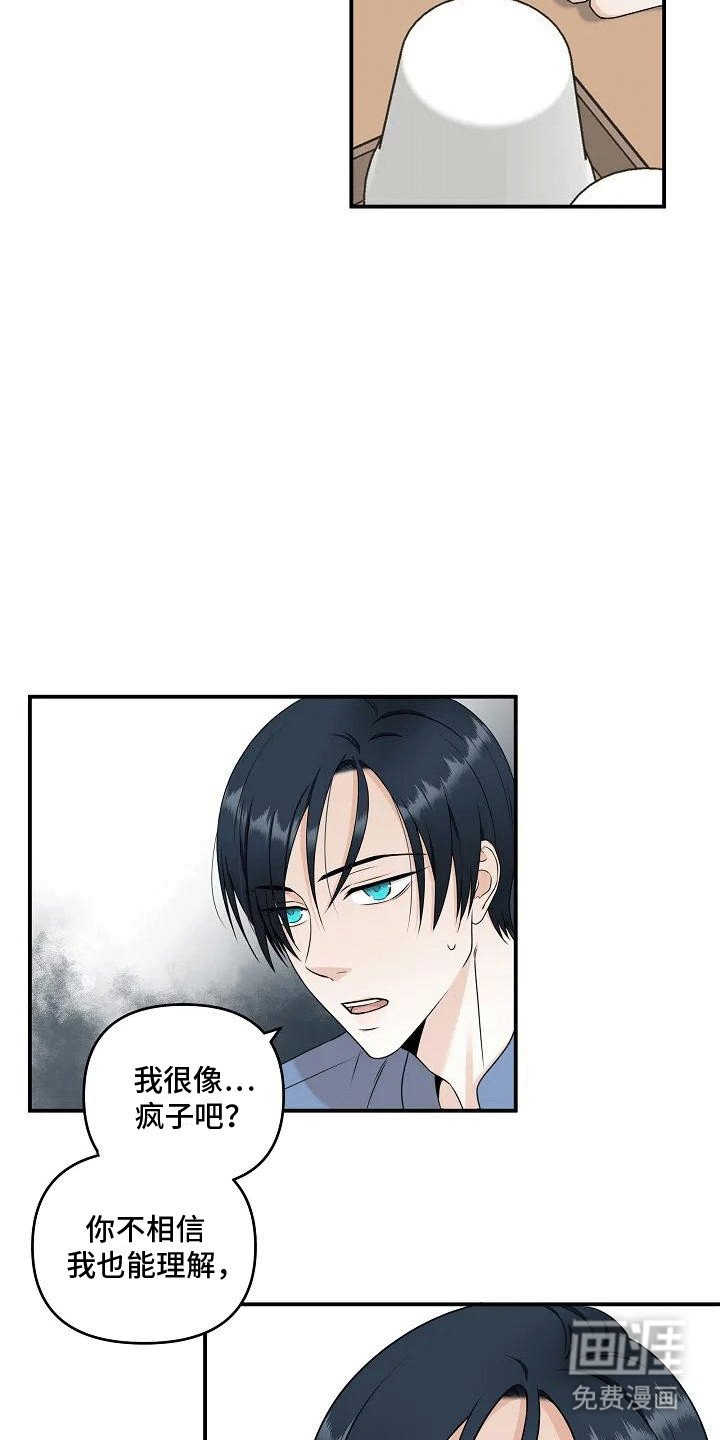 第3章：他的秘密