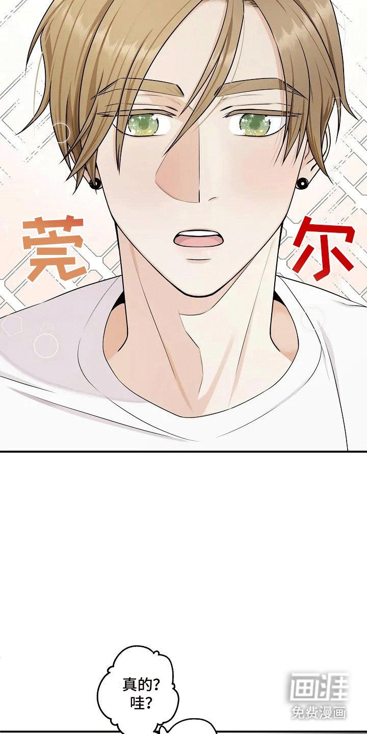 第3章：他的秘密