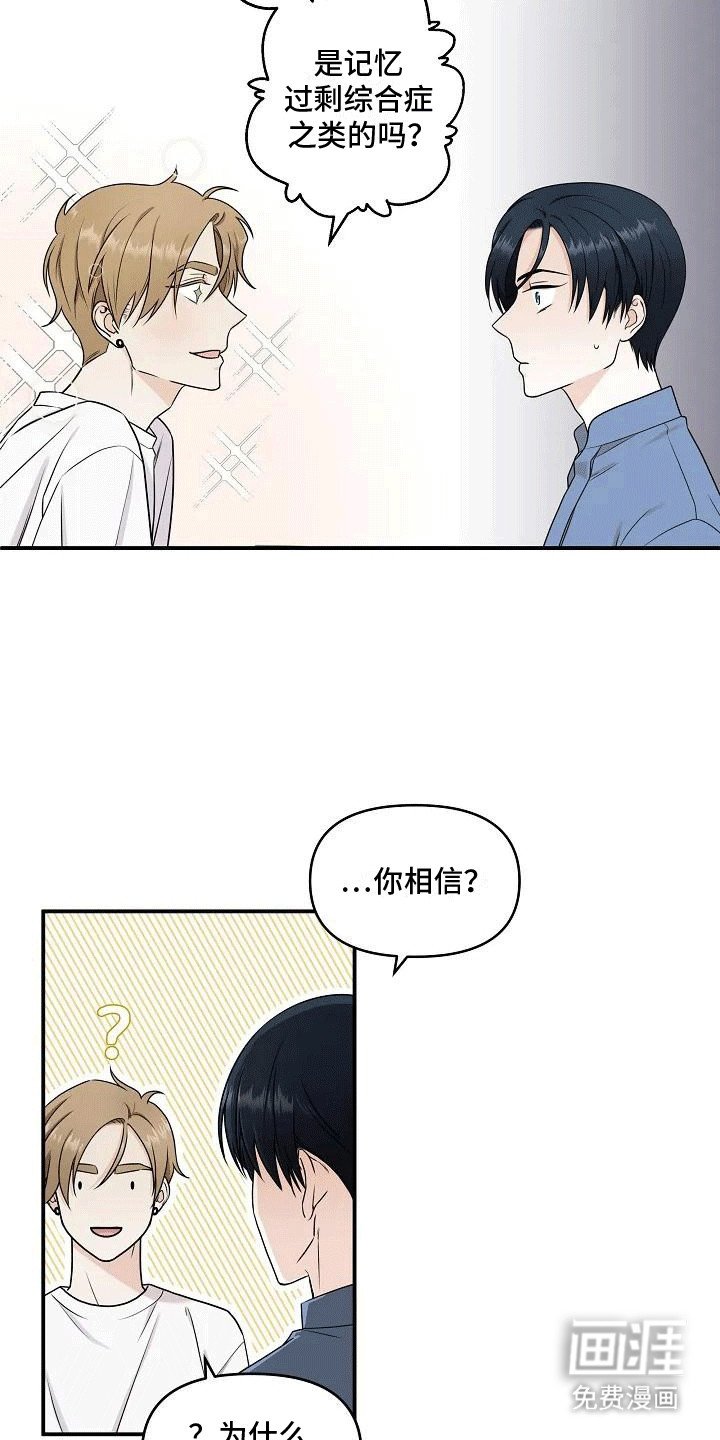第3章：他的秘密