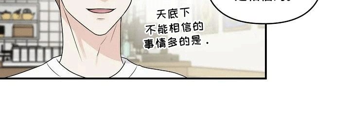 第3章：他的秘密