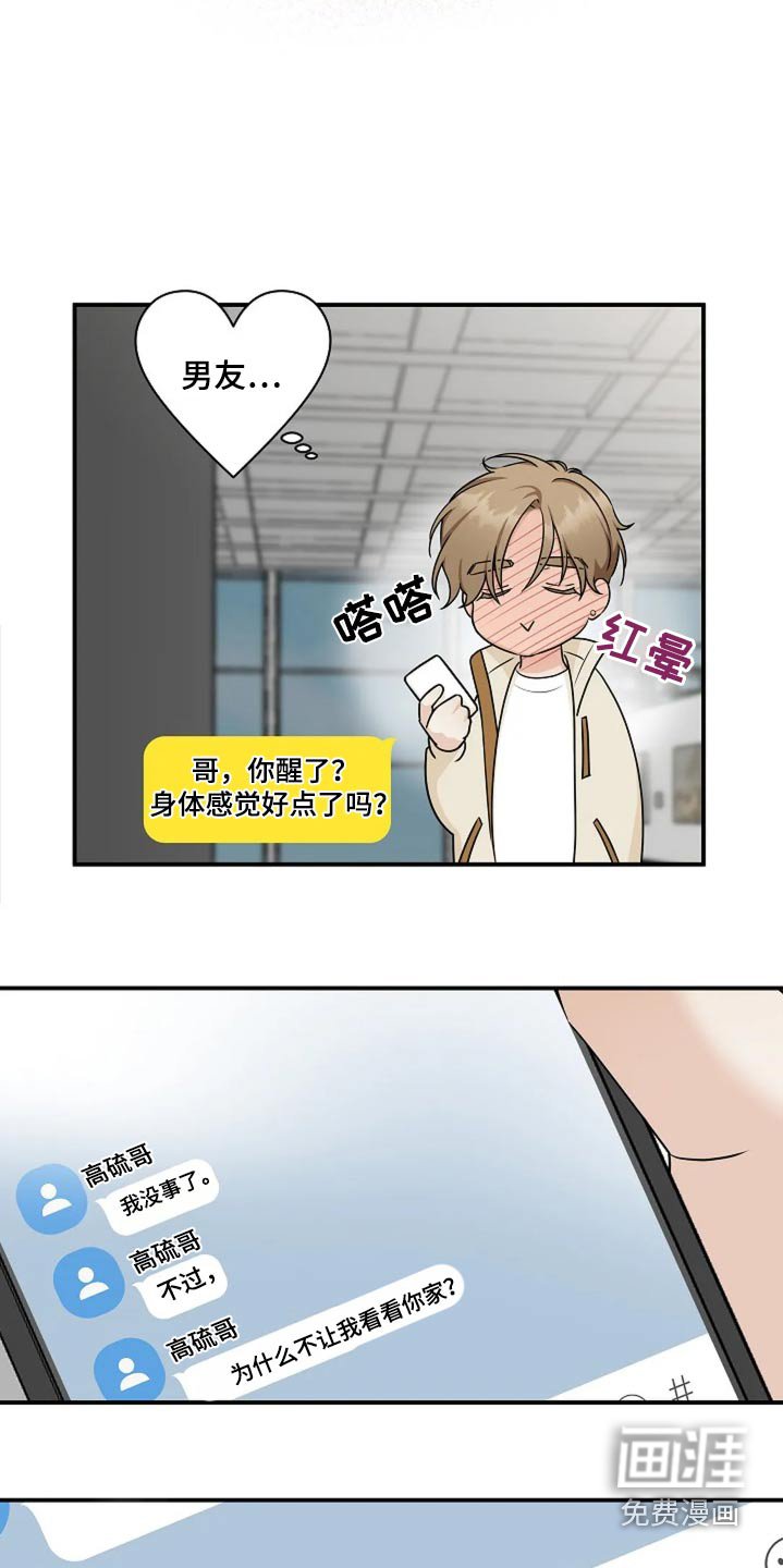 第30章：来我家