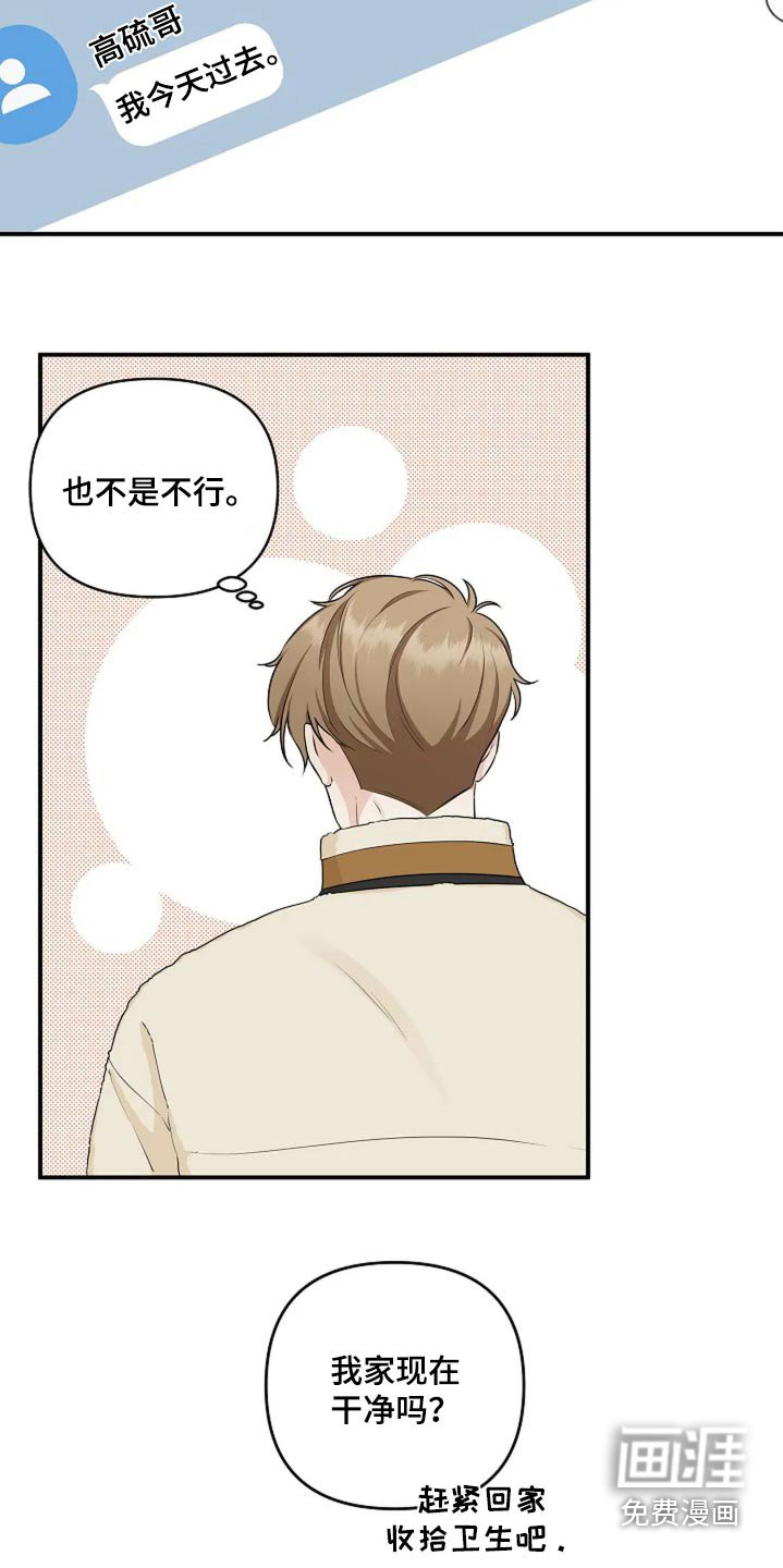 第30章：来我家