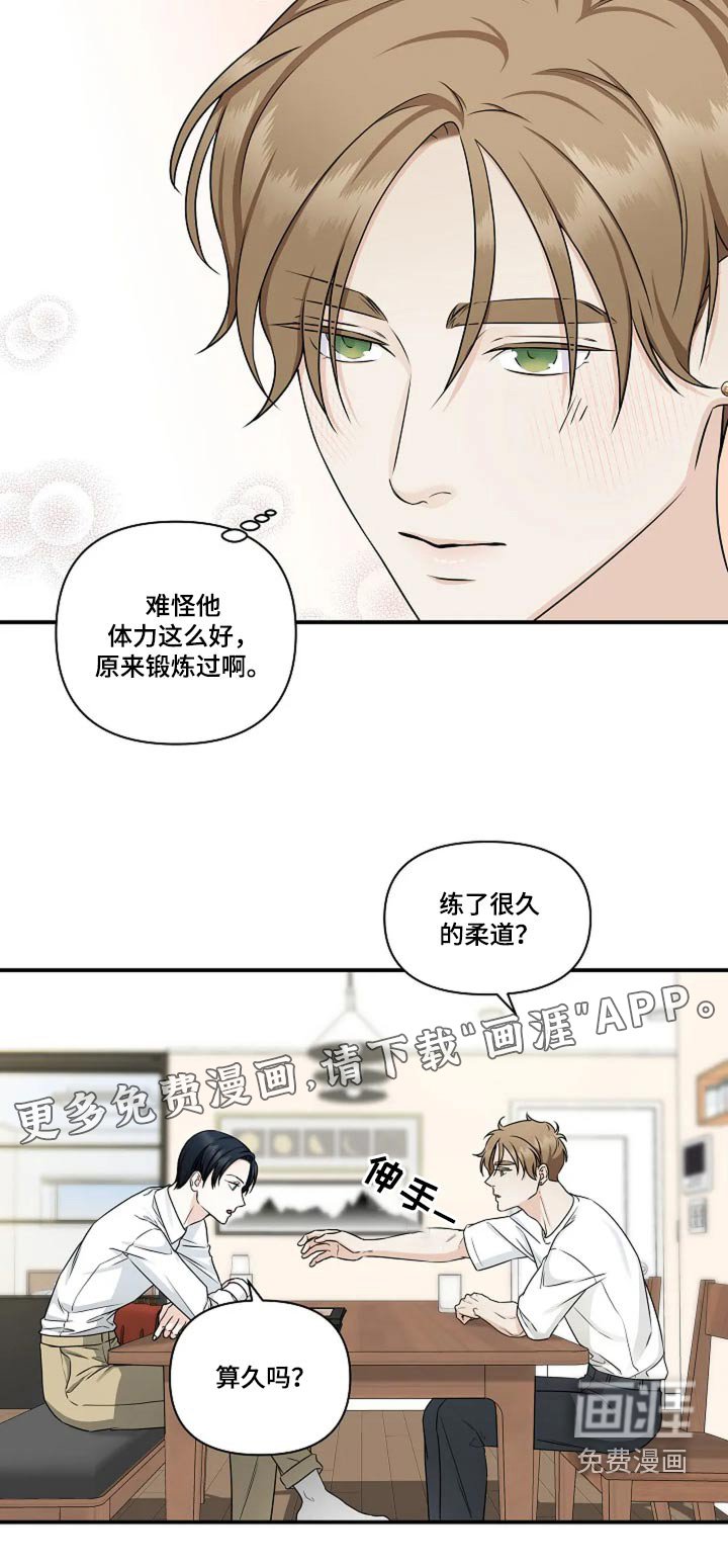 第30章：来我家