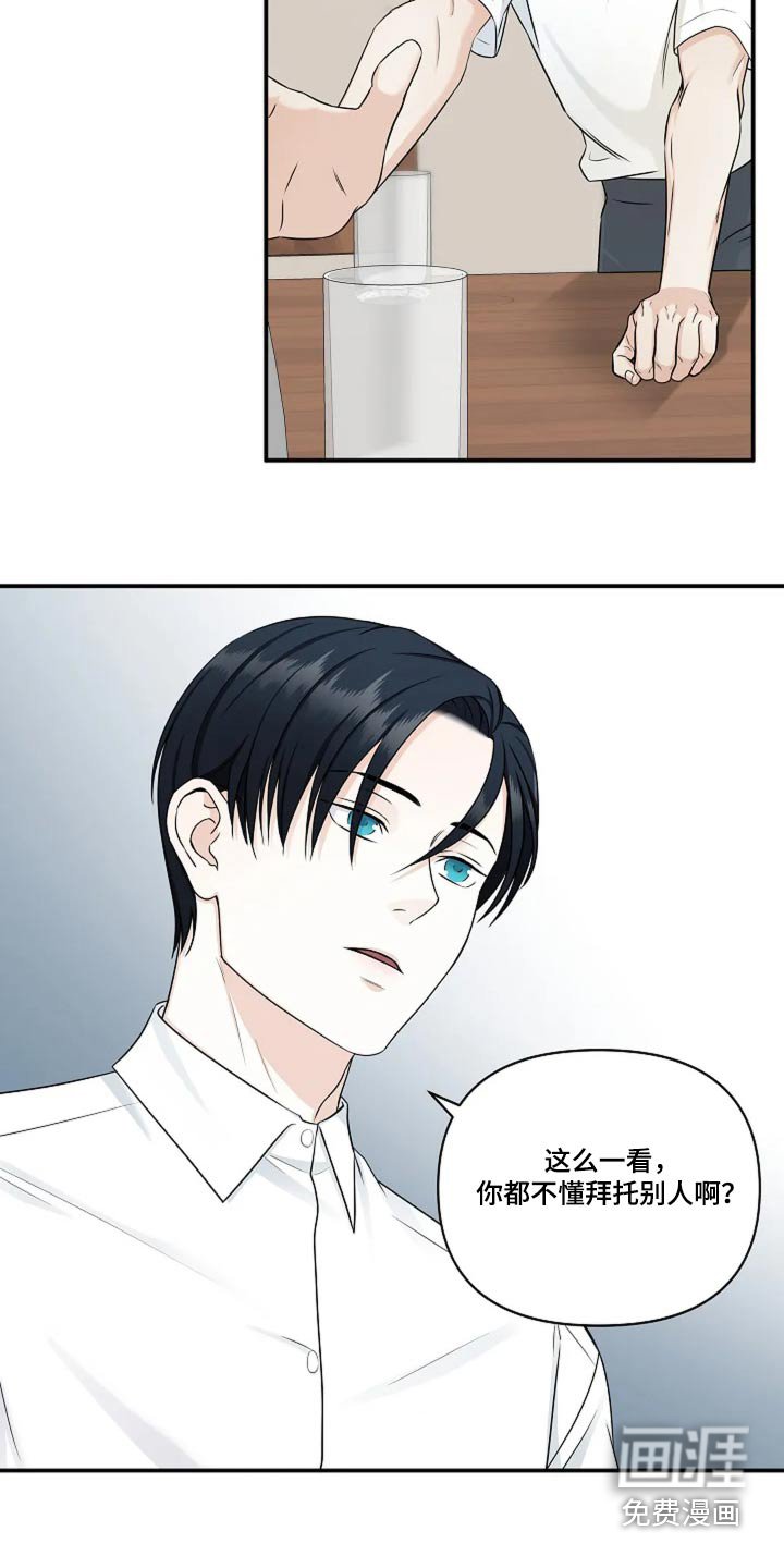 第31章：要做乖孩子