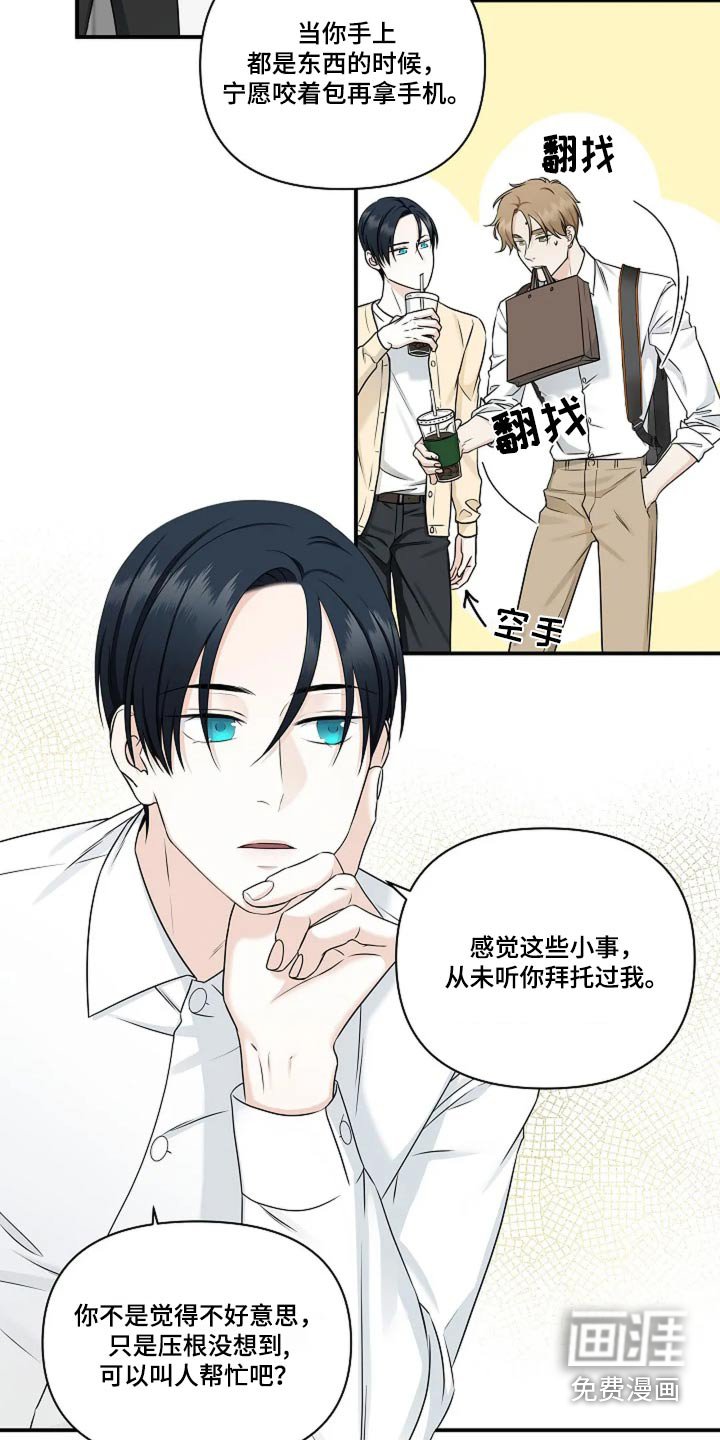 第31章：要做乖孩子