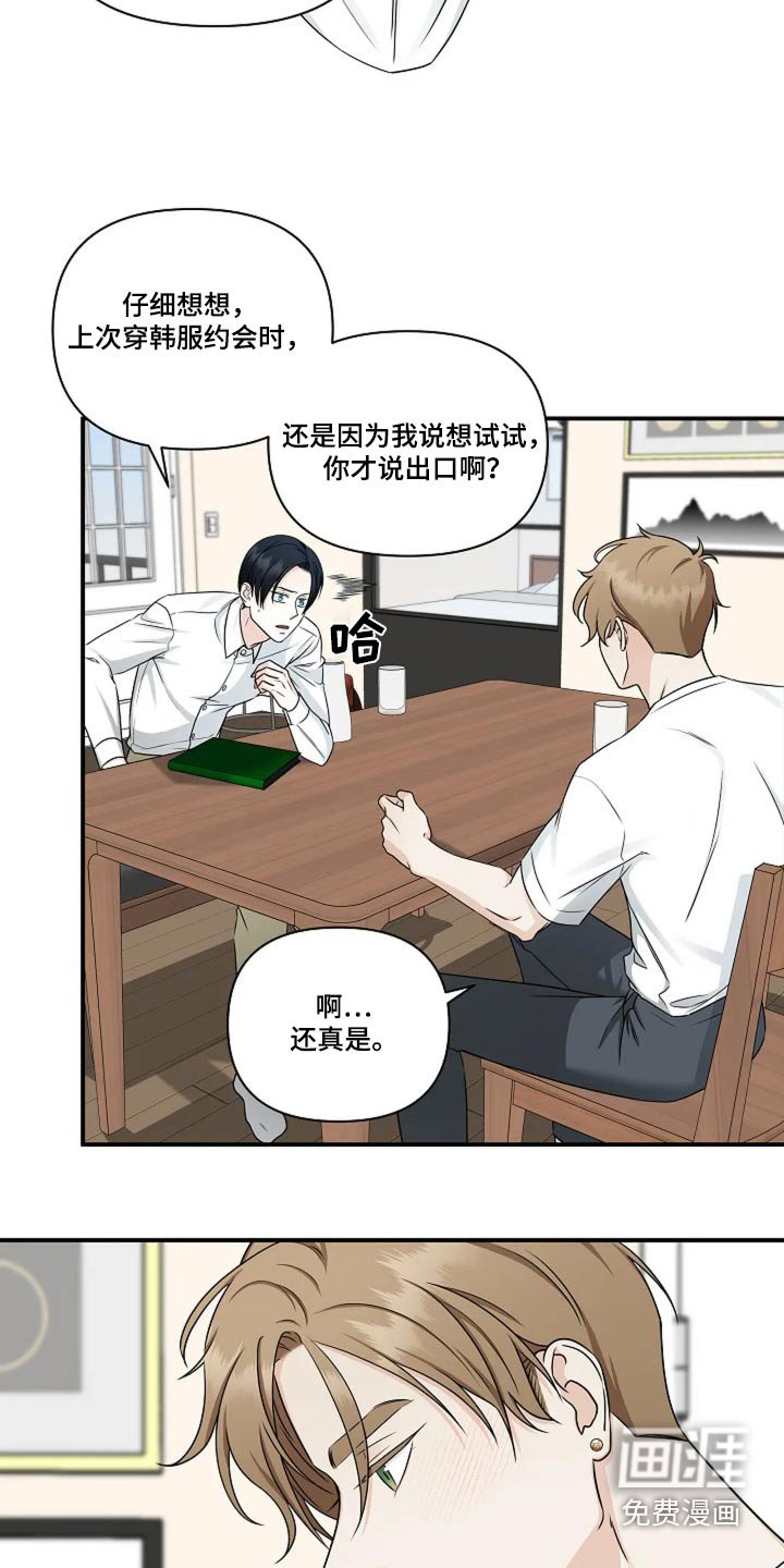 第31章：要做乖孩子