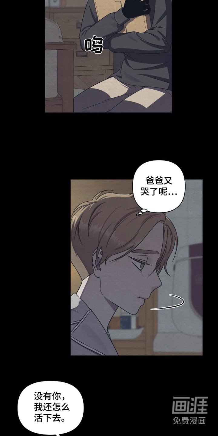 第31章：要做乖孩子