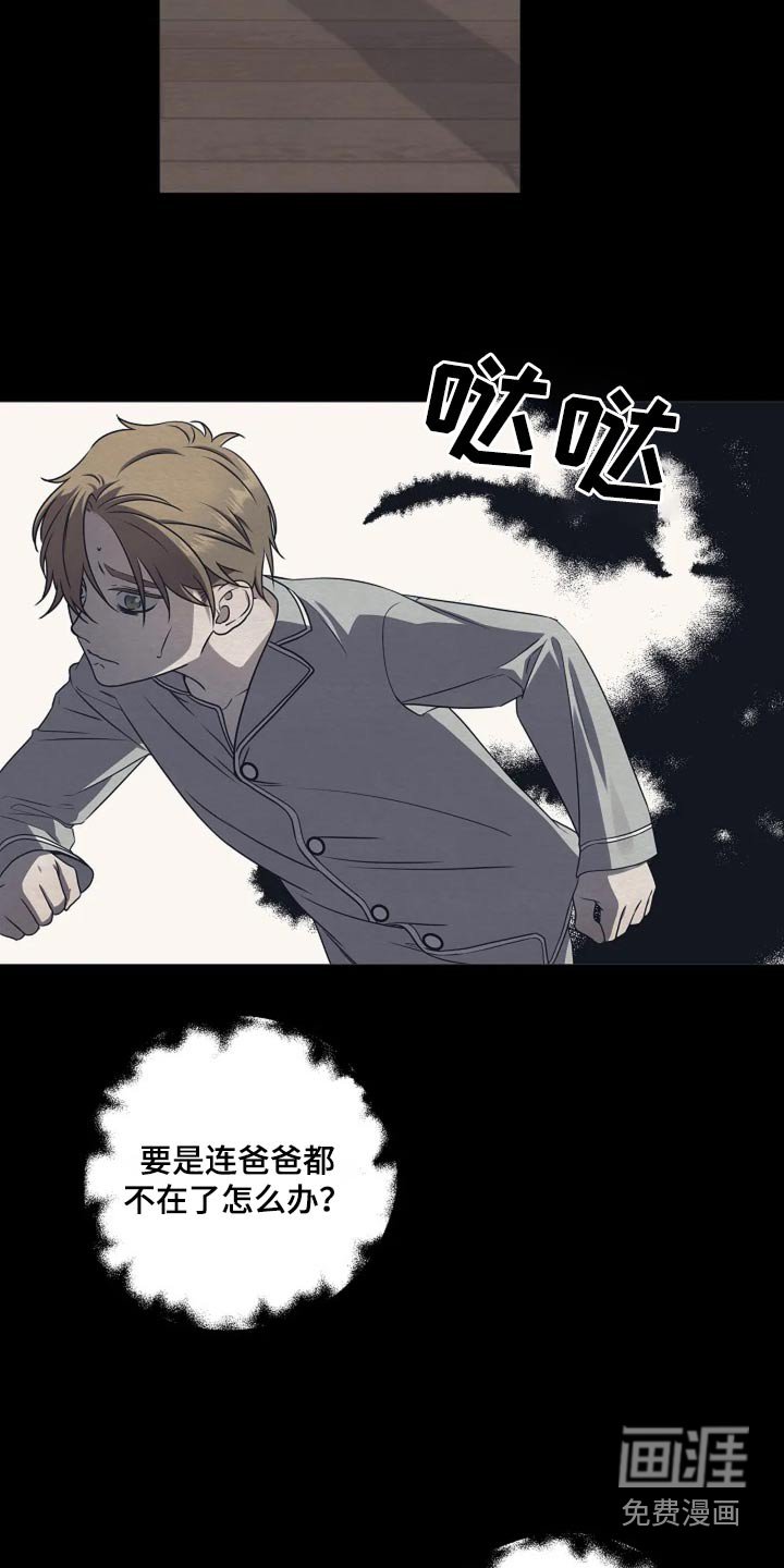 第31章：要做乖孩子