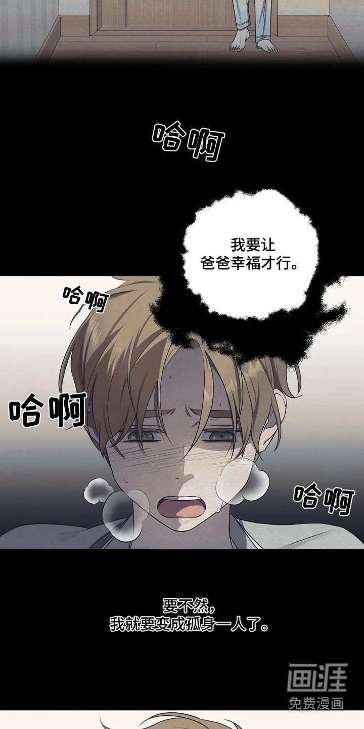 第31章：要做乖孩子
