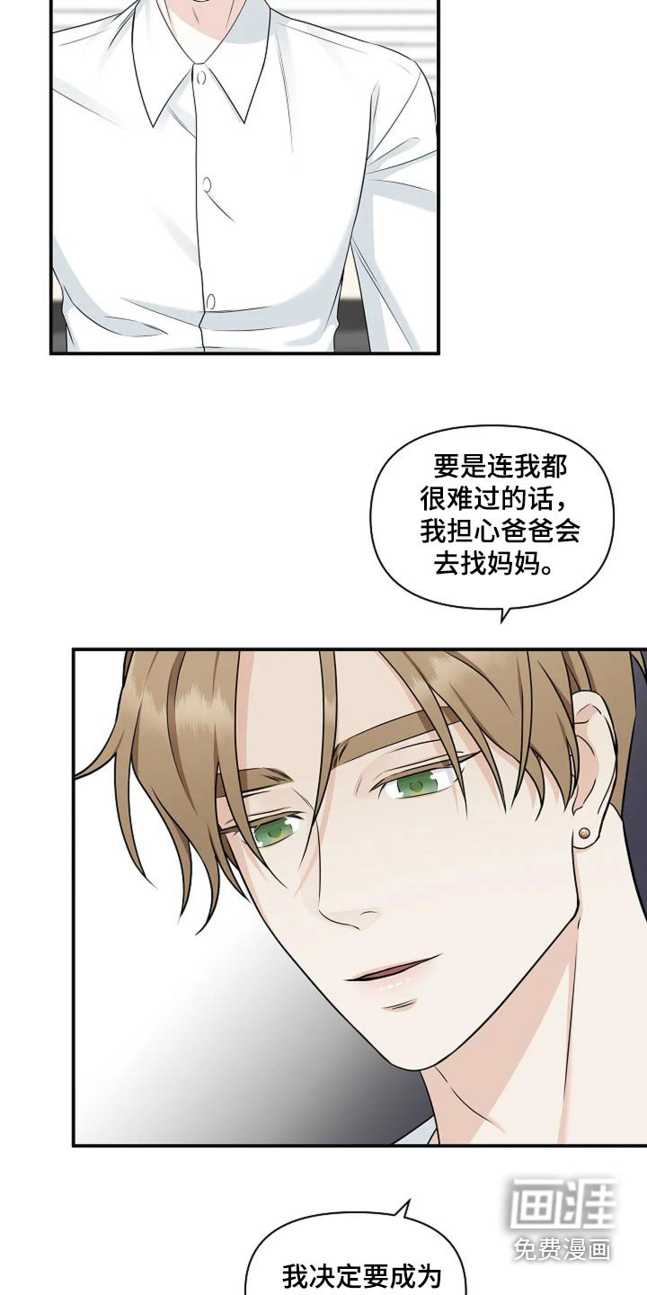 第32章：决定