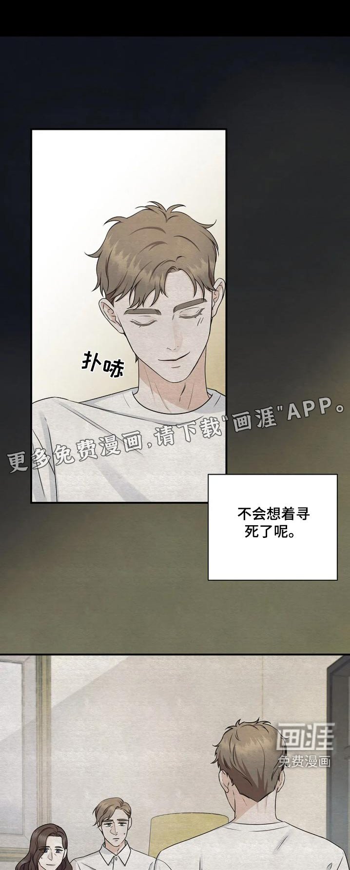 第33章：不主动招惹我