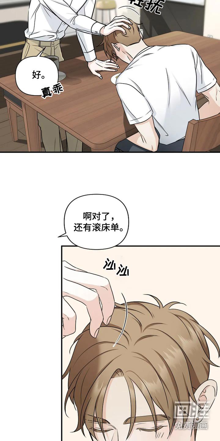 第33章：不主动招惹我