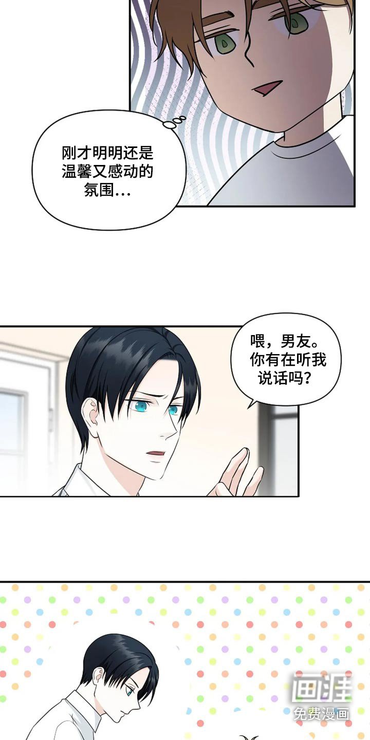 第33章：不主动招惹我