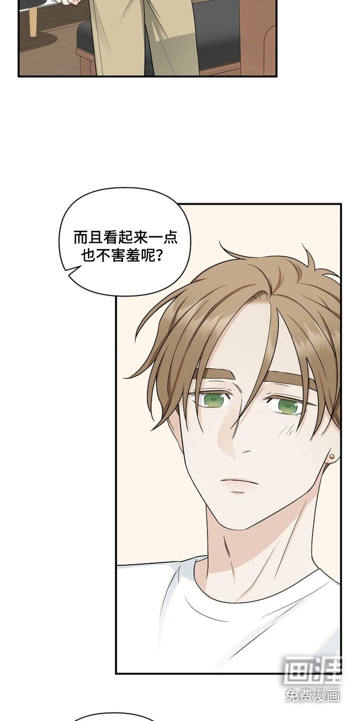 第33章：不主动招惹我