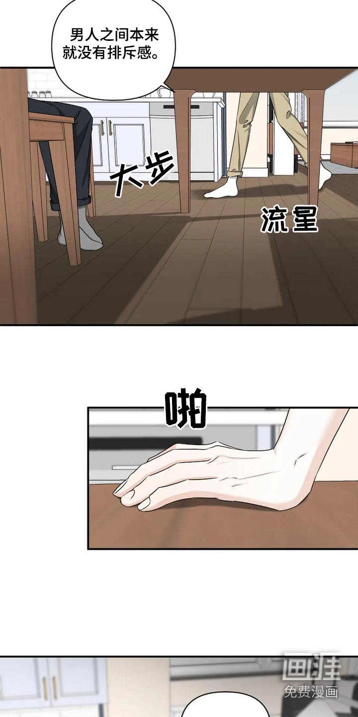 第33章：不主动招惹我