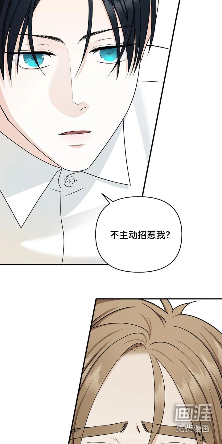 第33章：不主动招惹我