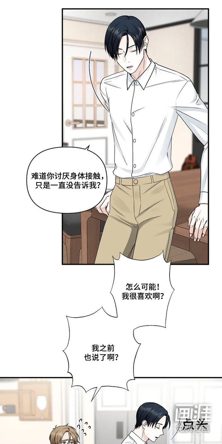 第34章：准备试试