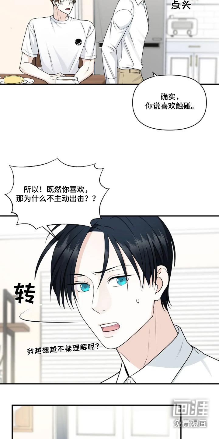 第34章：准备试试