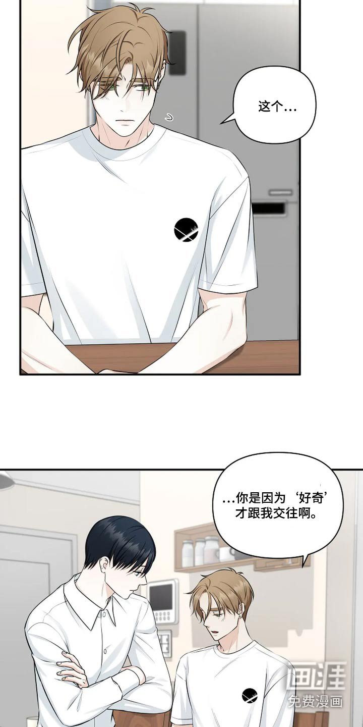 第34章：准备试试