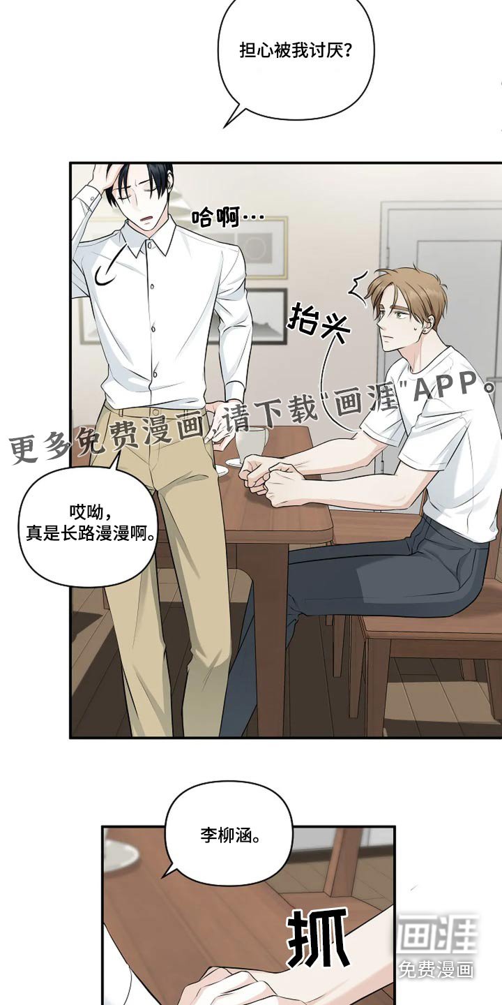 第34章：准备试试