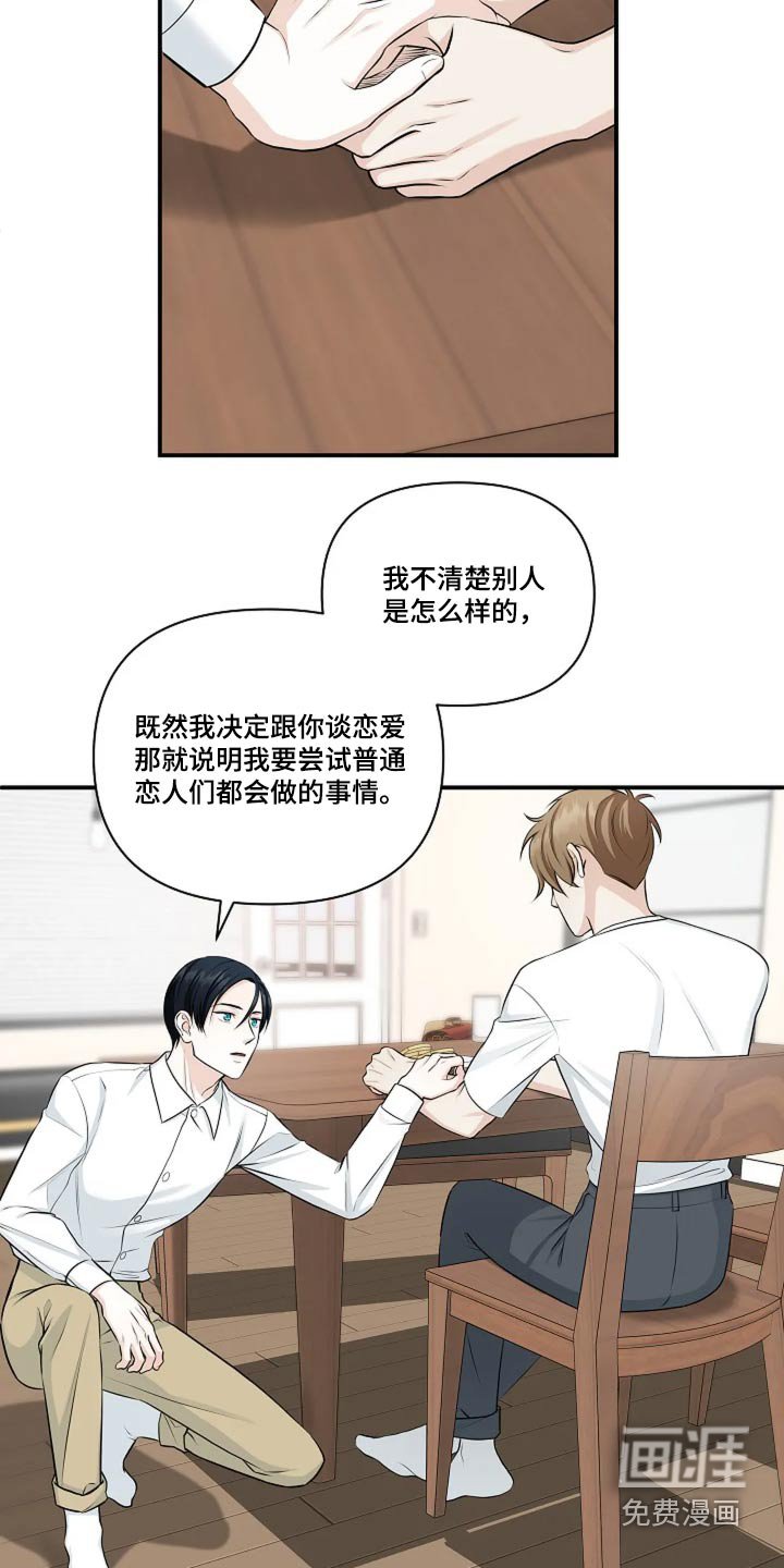 第34章：准备试试