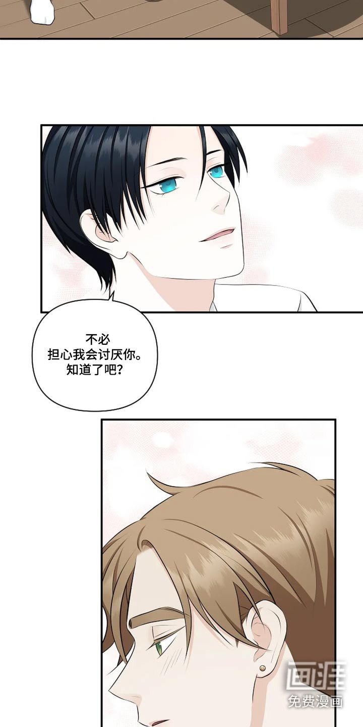 第34章：准备试试