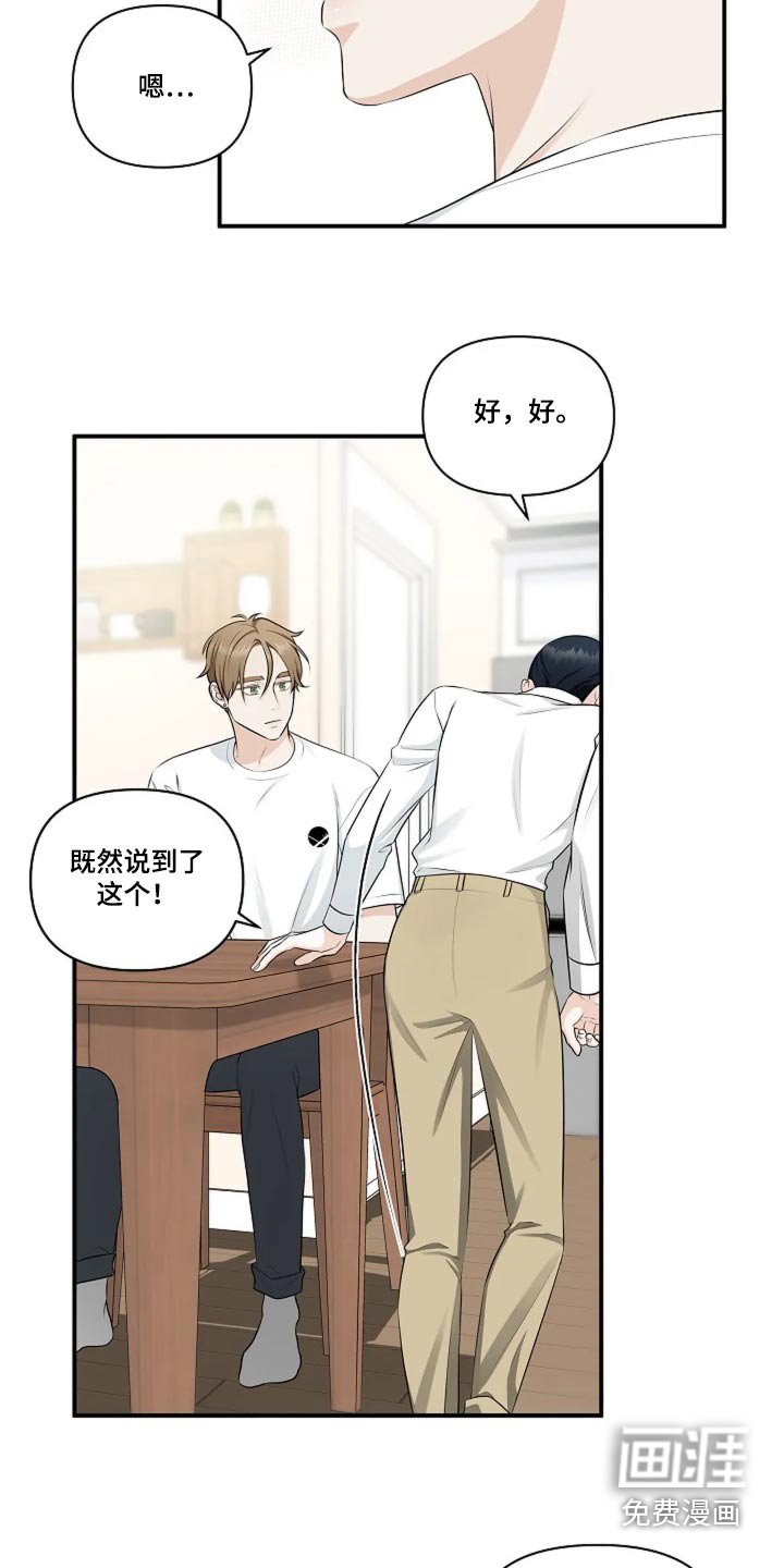 第34章：准备试试