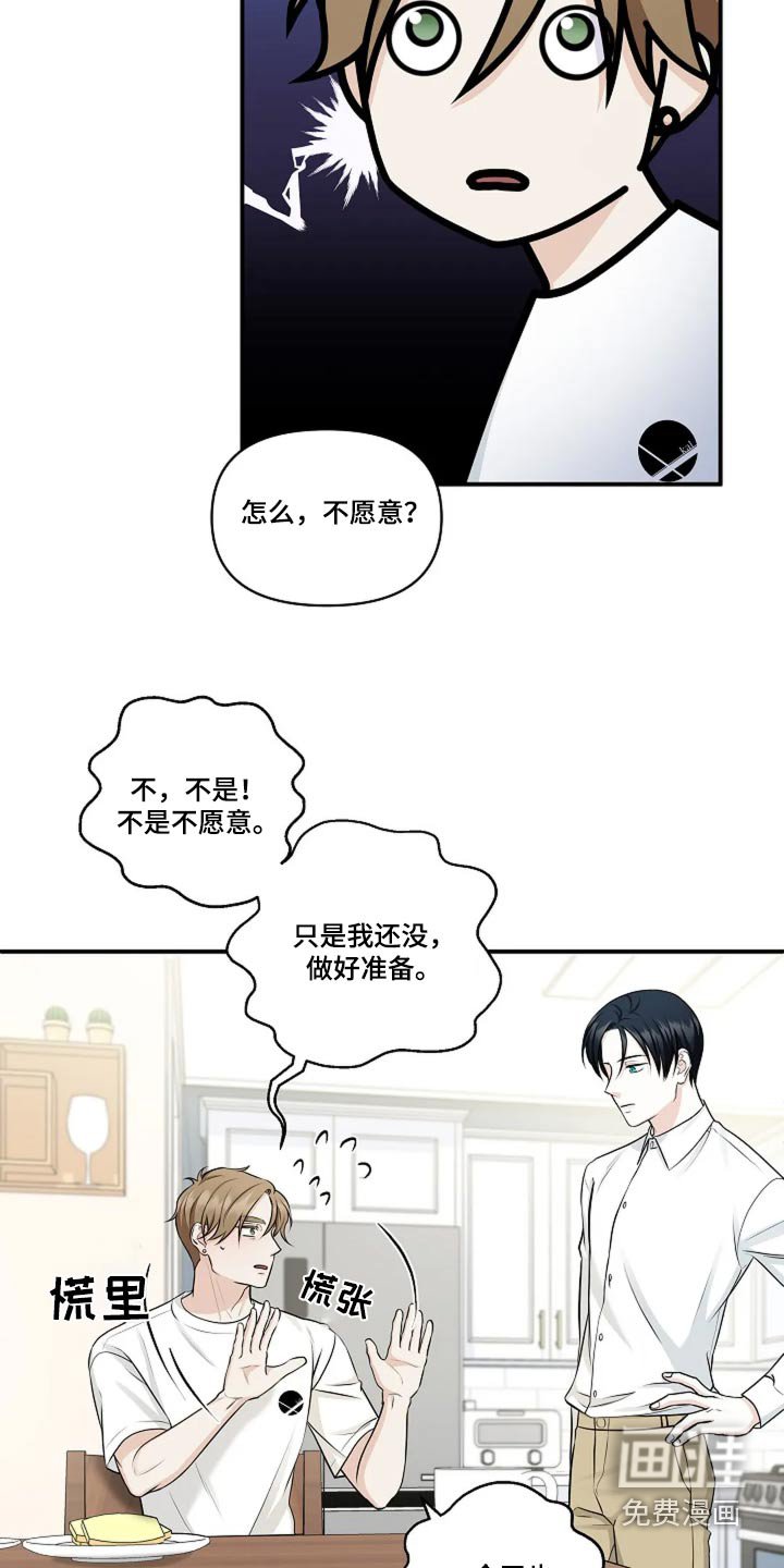 第34章：准备试试