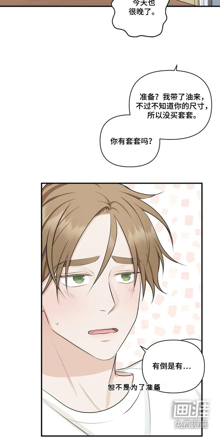 第34章：准备试试